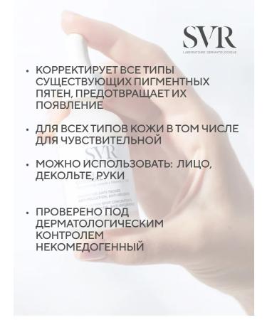 SVR Clairial ampoule concentrate against age spots 30 ml - Buy Online on GoSupps.com