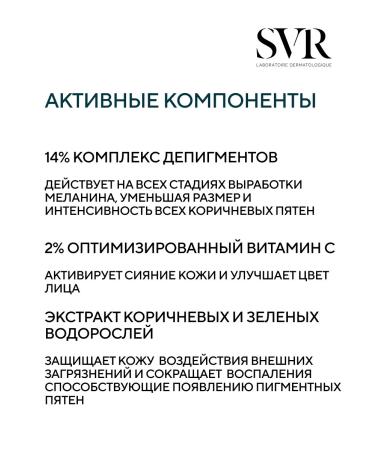 SVR Clairial ampoule concentrate against age spots 30 ml - Buy Online on GoSupps.com