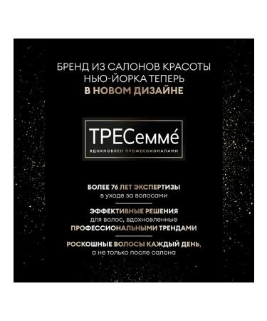 Tresemme shampoo Shampoo and hair balm - Buy Online on GoSupps.com