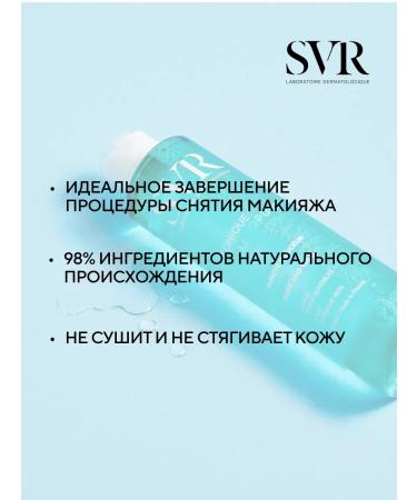 SVR Physiop hur Tonic 200 ml - Buy Online on GoSupps.com