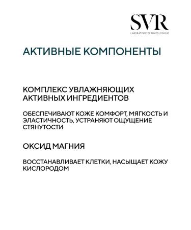 SVR Physiop hur Tonic 200 ml - Buy Online on GoSupps.com