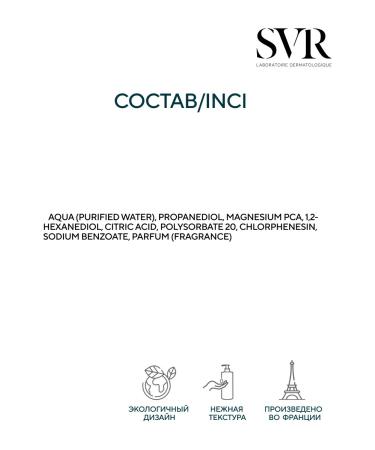 SVR Physiop hur Tonic 200 ml - Buy Online on GoSupps.com