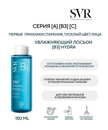 SVR B3 moisturizing lotion 150 ml