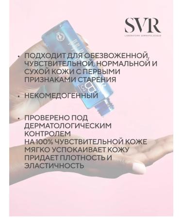 SVR B3 moisturizing lotion 150 ml - Buy Online on GoSupps.com
