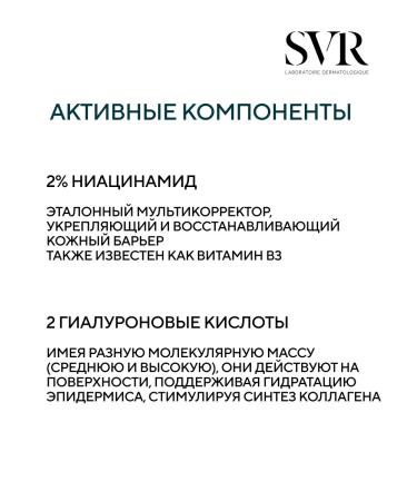 SVR B3 moisturizing lotion 150 ml - Buy Online on GoSupps.com