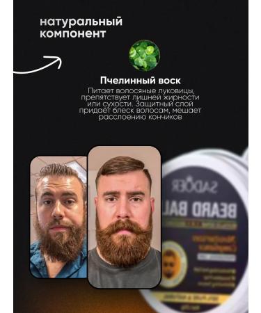 sadoer Wax for laying a beard - Buy Online on GoSupps.com
