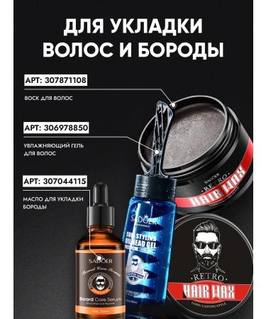 sadoer Wax for laying a beard - Buy Online on GoSupps.com