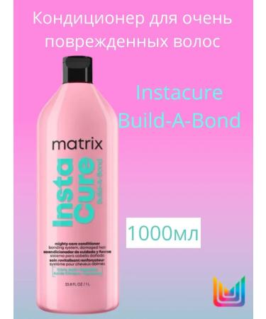 MATRIX Instacure Build-a-Bond Hair air conditioner 1000ml
