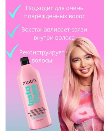 MATRIX Instacure Build-a-Bond Hair air conditioner 1000ml - Buy Online on GoSupps.com