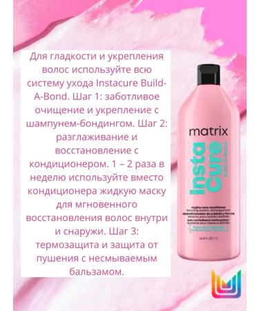 MATRIX Instacure Build-a-Bond Hair air conditioner 1000ml - Buy Online on GoSupps.com