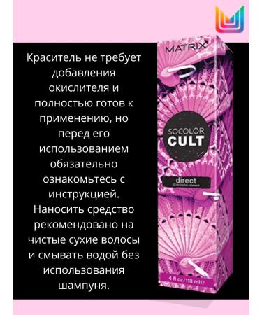 MATRIX direct action pigment fuchsia 118 ml - Buy Online on GoSupps.com