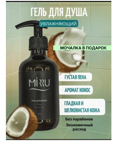 MIRRU Shower gel Kosos 300 ml