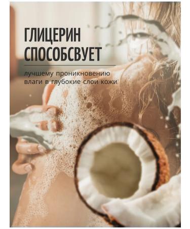 MIRRU Shower gel Kosos 300 ml - Buy Online on GoSupps.com