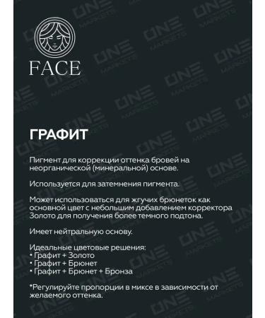 Face Company Face Corrector Face graphite for eyebrows 12 ml - Buy Online on GoSupps.com