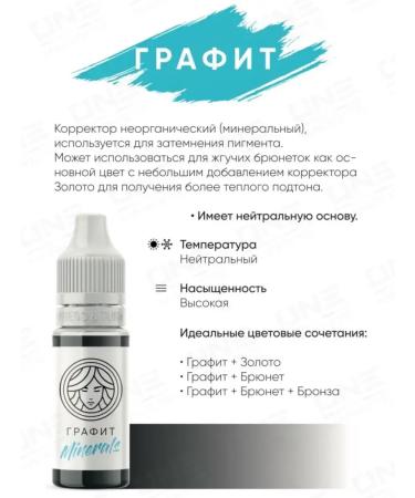 Face Company Face Corrector Face graphite for eyebrows 12 ml - Buy Online on GoSupps.com