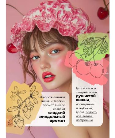 IRLE Hair shampoo Women's perfumery Lostcherry - Buy Online on GoSupps.com