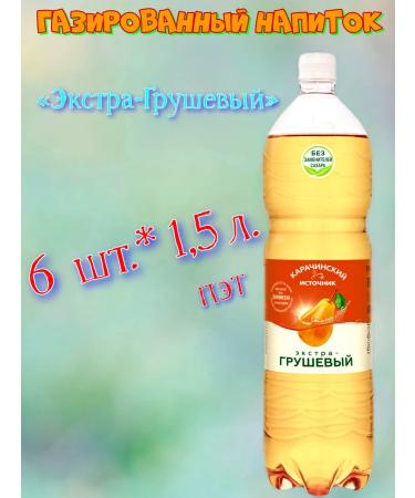 Karachinskaya Grozhery carbonated drink