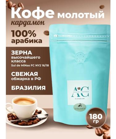 Coffee ground arabica aljar coffee cardamon 180g