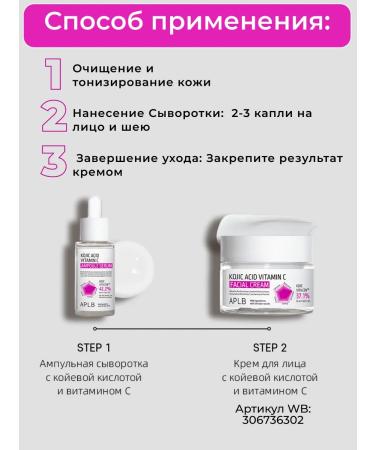 APLB Serum with coyal acid and vitamin C - Buy Online on GoSupps.com