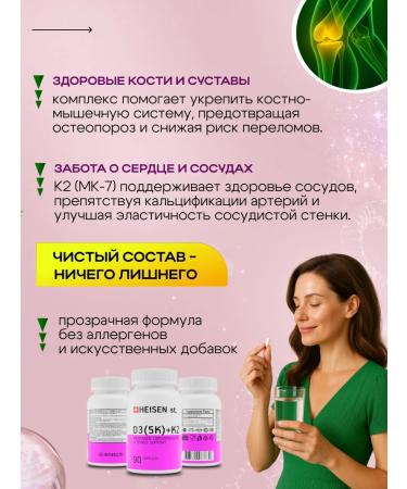 Heisen Standards Complex D3 5000 ME + K2 120 g Vitamins D3K2 - Buy Online on GoSupps.com