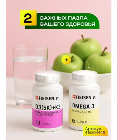 Heisen Standards Complex D3 5000 ME + K2 120 g Vitamins D3K2 - Buy Online on GoSupps.com