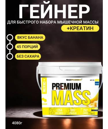 BioPharm Heiner Premium Mass Gainer Banana with Creatin