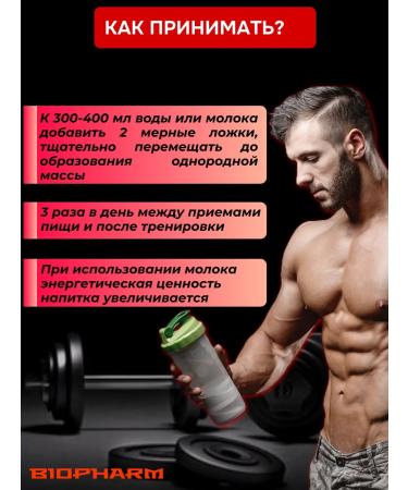 BioPharm Heiner Premium Mass Gainer Strawberry with Creatin - Buy Online on GoSupps.com