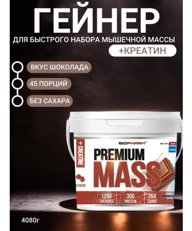 BioPharm Heiner Premium Mass Gainer Chocolate with Creatin