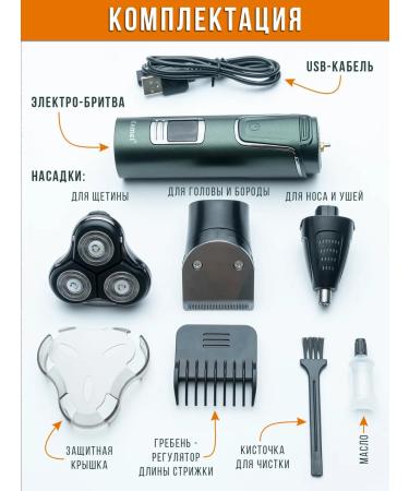 Spotless Male electric shock - trimmer for beard -made nasal beards - Buy Online on GoSupps.com