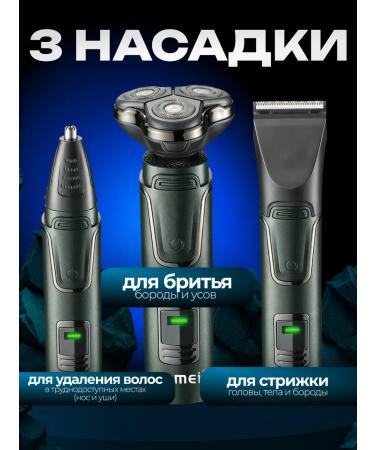 Spotless Male electric shock - trimmer for beard -made nasal beards - Buy Online on GoSupps.com