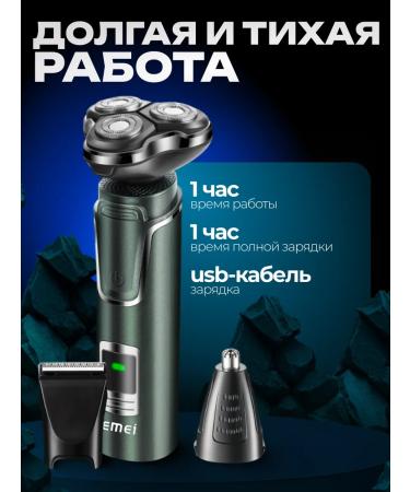 Spotless Male electric shock - trimmer for beard -made nasal beards - Buy Online on GoSupps.com