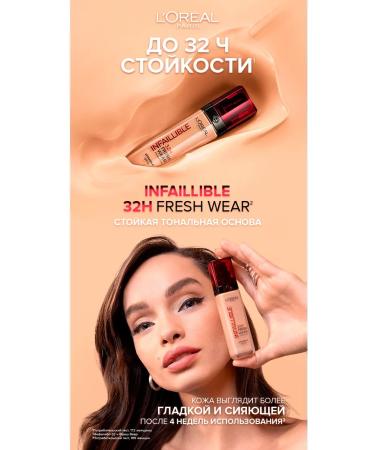 L'OREAL INFALILIBLE TONAL COMPLENT FREATION TOMA 120 - Buy Online on GoSupps.com