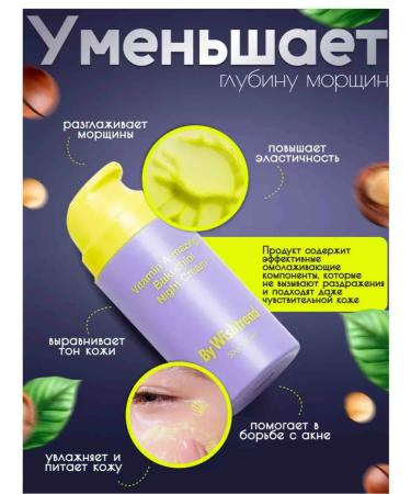 By Wishtrend Night cream with Bakuchiol and retinol 30 ml