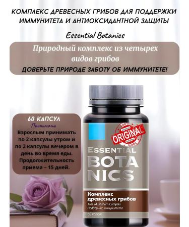 Healthy immunity A complex of wood mushrooms