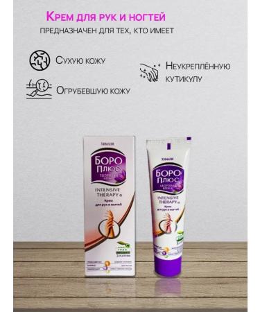 Boro Plus Hand and nail cream 50ml - Buy Online on GoSupps.com