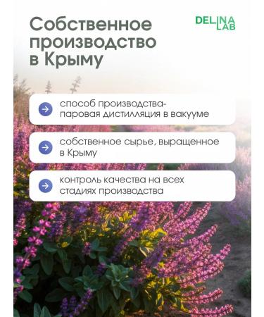 Delina Lab Sage tonic for face and hair hydrolate delin lab - Buy Online on GoSupps.com