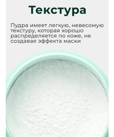 Sparkly2 Mineral powder for fixing makeup - Buy Online on GoSupps.com