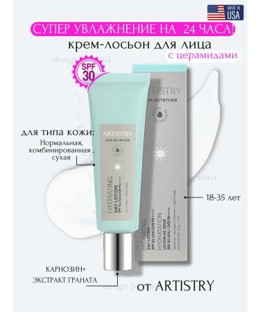 Amway Daily moisturizer C SPF 30