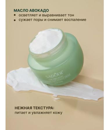 sadoer Moisturizing face from wrinkles - Buy Online on GoSupps.com