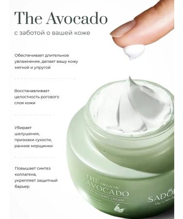sadoer Moisturizing face from wrinkles - Buy Online on GoSupps.com