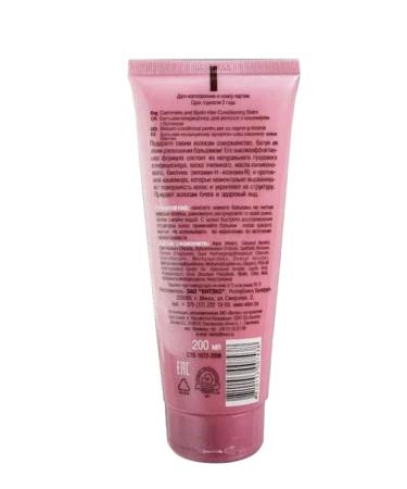 Vitex Hair balm with cashmere and biotin 200 ml 2pcs - Buy Online on GoSupps.com