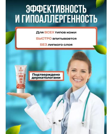 SYSTEM Cosmetic Hand cream with urea 7% for dry skin - Buy Online on GoSupps.com