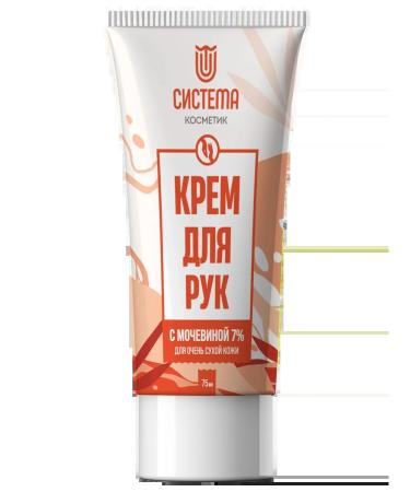 SYSTEM Cosmetic Hand cream with urea 7% for dry skin - Buy Online on GoSupps.com