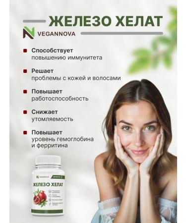 VeganNova Iron HEALAT VITAMINS 40MG - Buy Online on GoSupps.com
