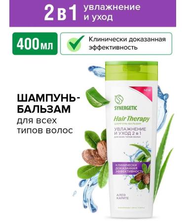 SYNERGETIC Shampoo Balm Moisturization and Care 2v1 Hair Therapy - Buy Online on GoSupps.com