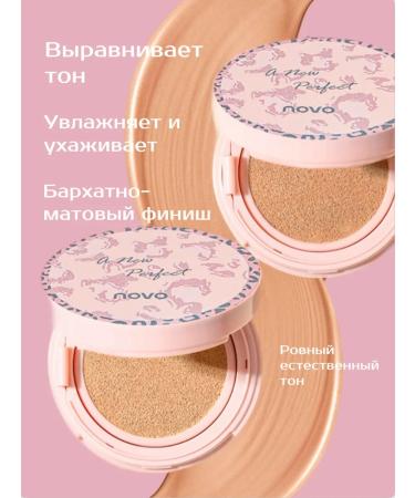 novo Shining kushon for face tonal - Buy Online on GoSupps.com