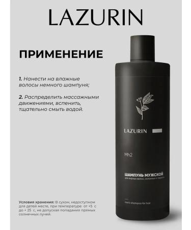 LAZURIN Shampoo male tended to dandruff 400 ml - Buy Online on GoSupps.com