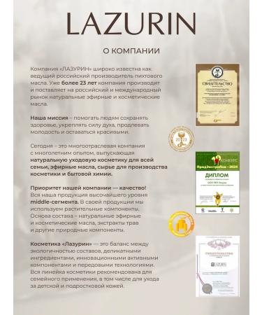 LAZURIN Shampoo male tended to dandruff 400 ml - Buy Online on GoSupps.com