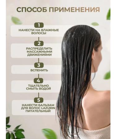 LAZURIN Shampoo for normal hair. Nutritious. 400 ml - Buy Online on GoSupps.com