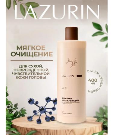 LAZURIN Shampoo for dry scalp. Moisturizing. 400 ml